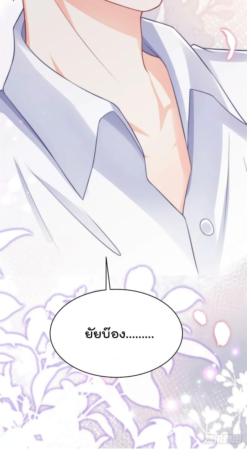 อ่านการ์ตูน Find Me In Your Meory 96 ภาพที่ 41