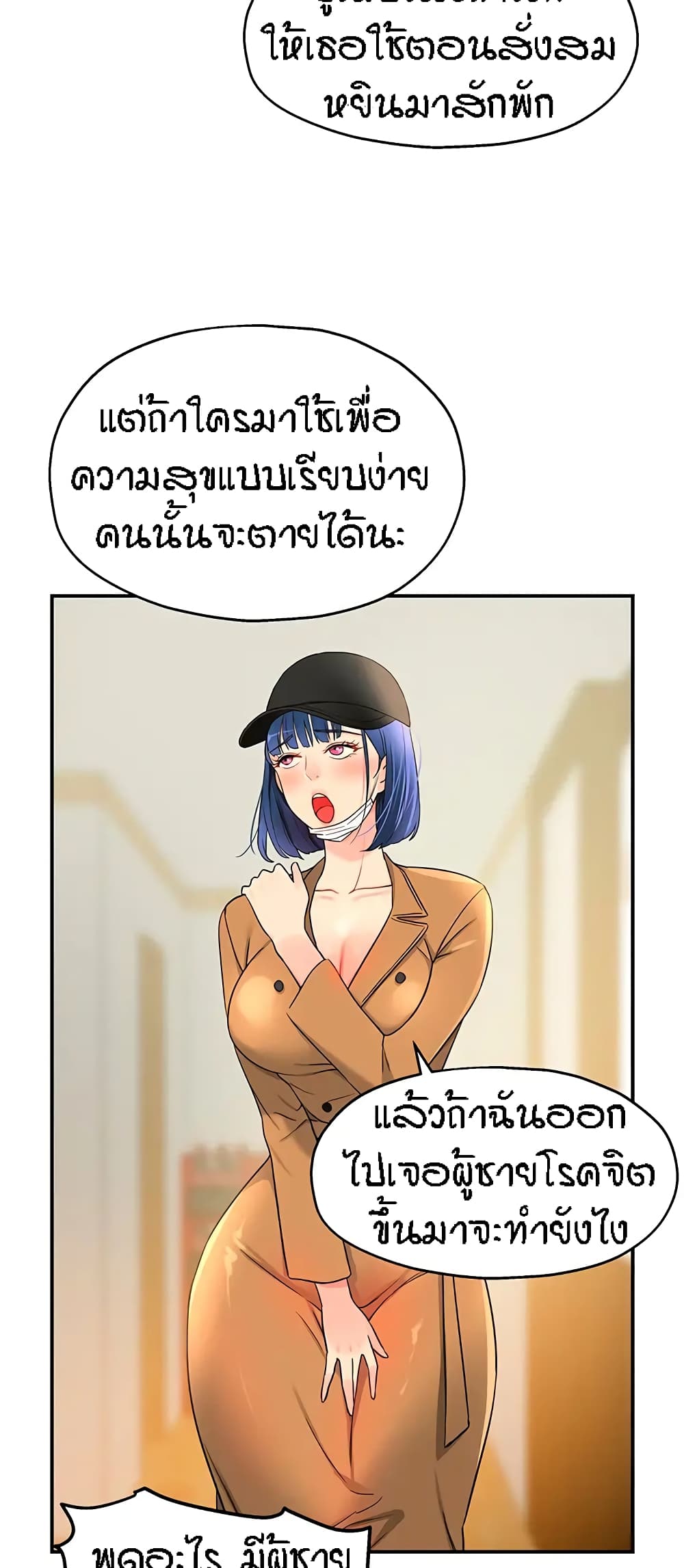 อ่านการ์ตูน Glory Hole 19 ภาพที่ 50