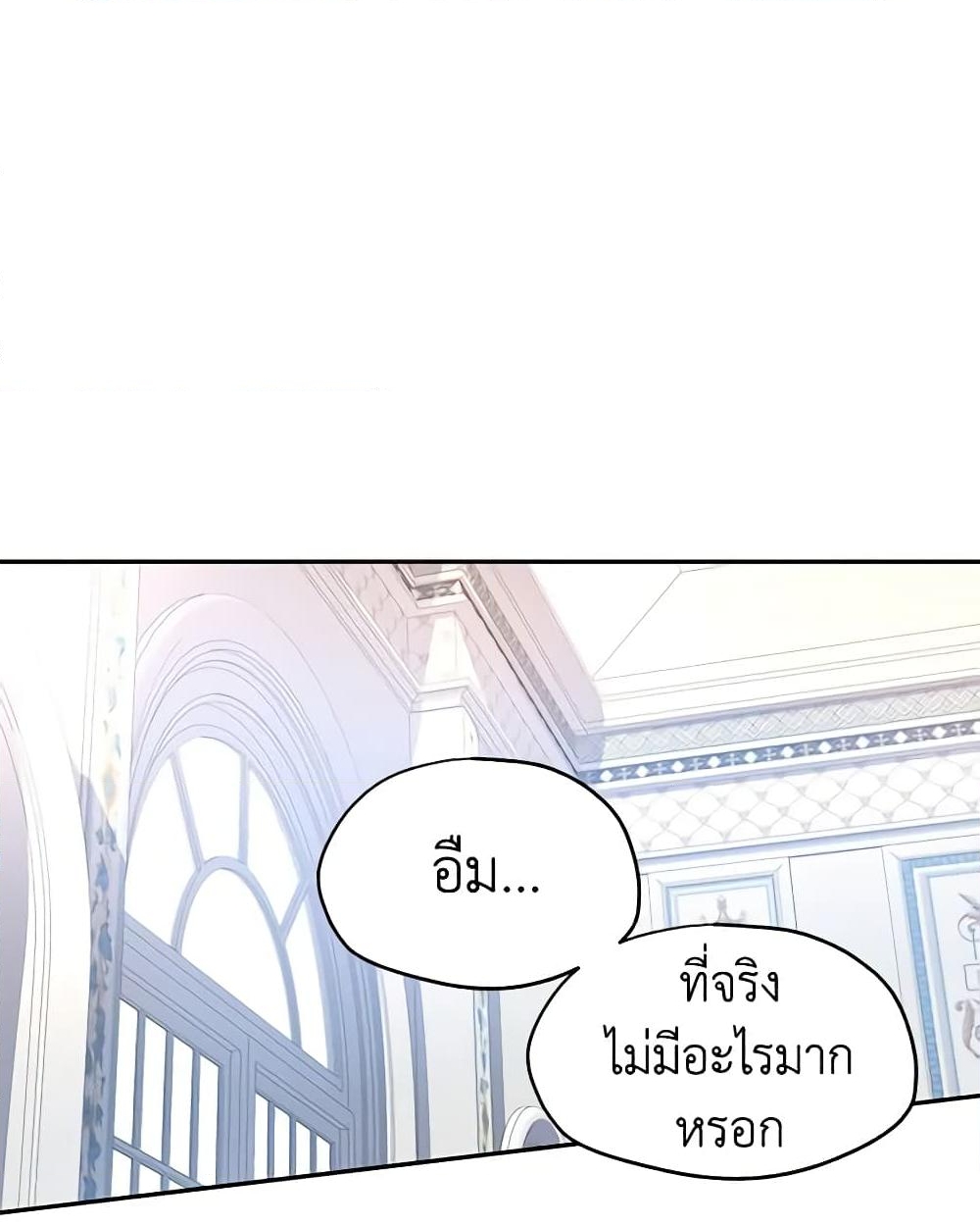 อ่านการ์ตูน I Will Change The Genre 19 ภาพที่ 9