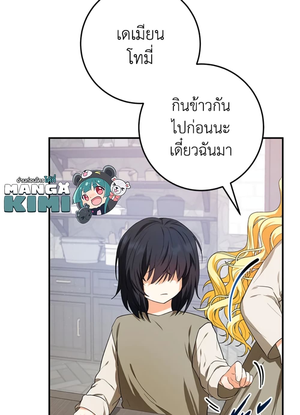 อ่านการ์ตูน The Adopted Daughter-in-law Wants To Leave 8 ภาพที่ 48