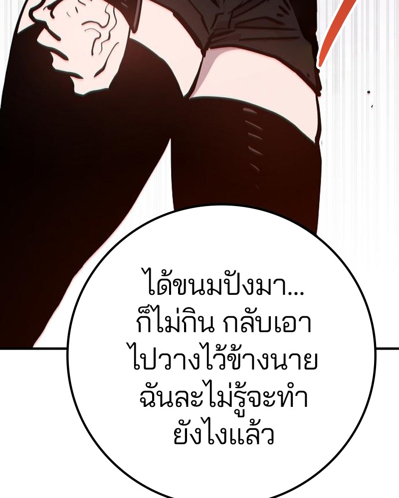 อ่านการ์ตูน Player 170 ภาพที่ 117