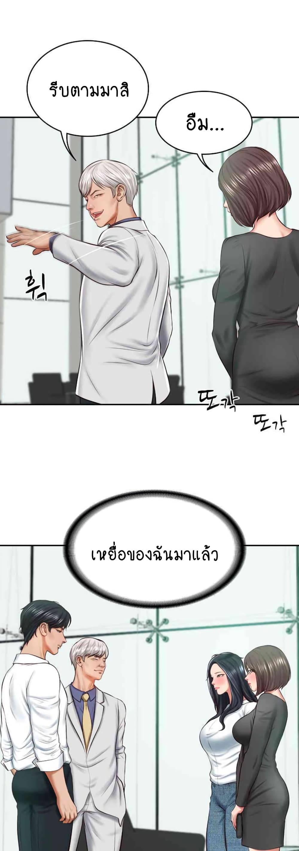 อ่านการ์ตูน The Billionaire’s Monster Cock Son-In-Law 14 ภาพที่ 33