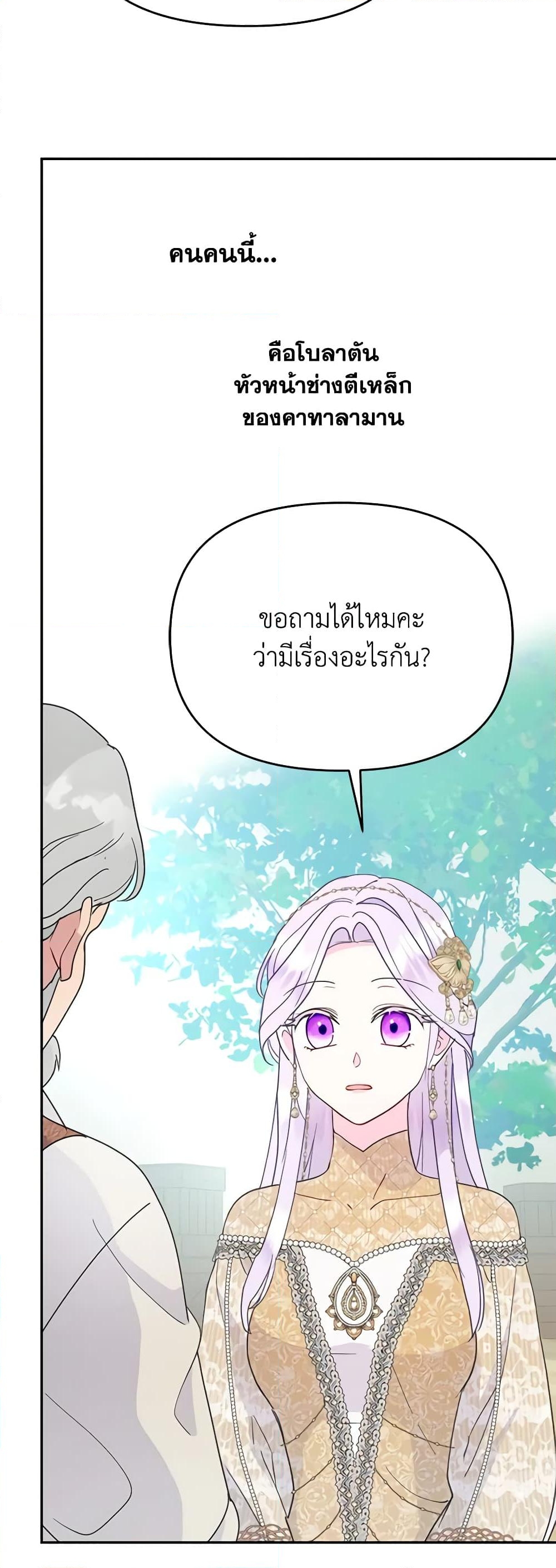 อ่านการ์ตูน Forget My Husband, I’ll Go Make Money 44 ภาพที่ 29