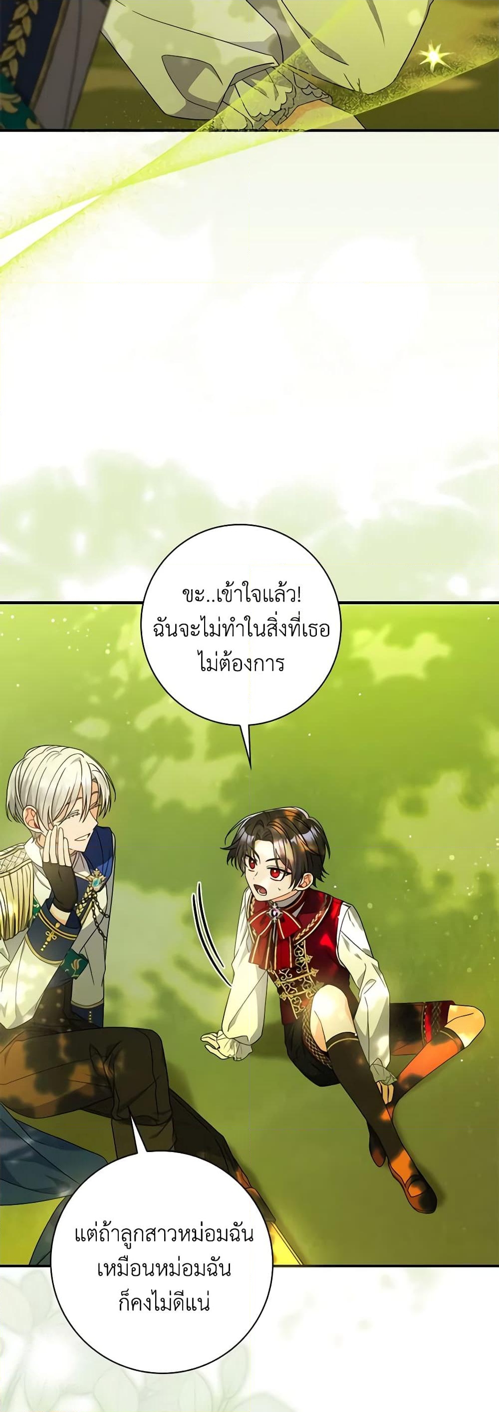 อ่านการ์ตูน I Listened to My Husband and Brought In a Lover 18 ภาพที่ 58