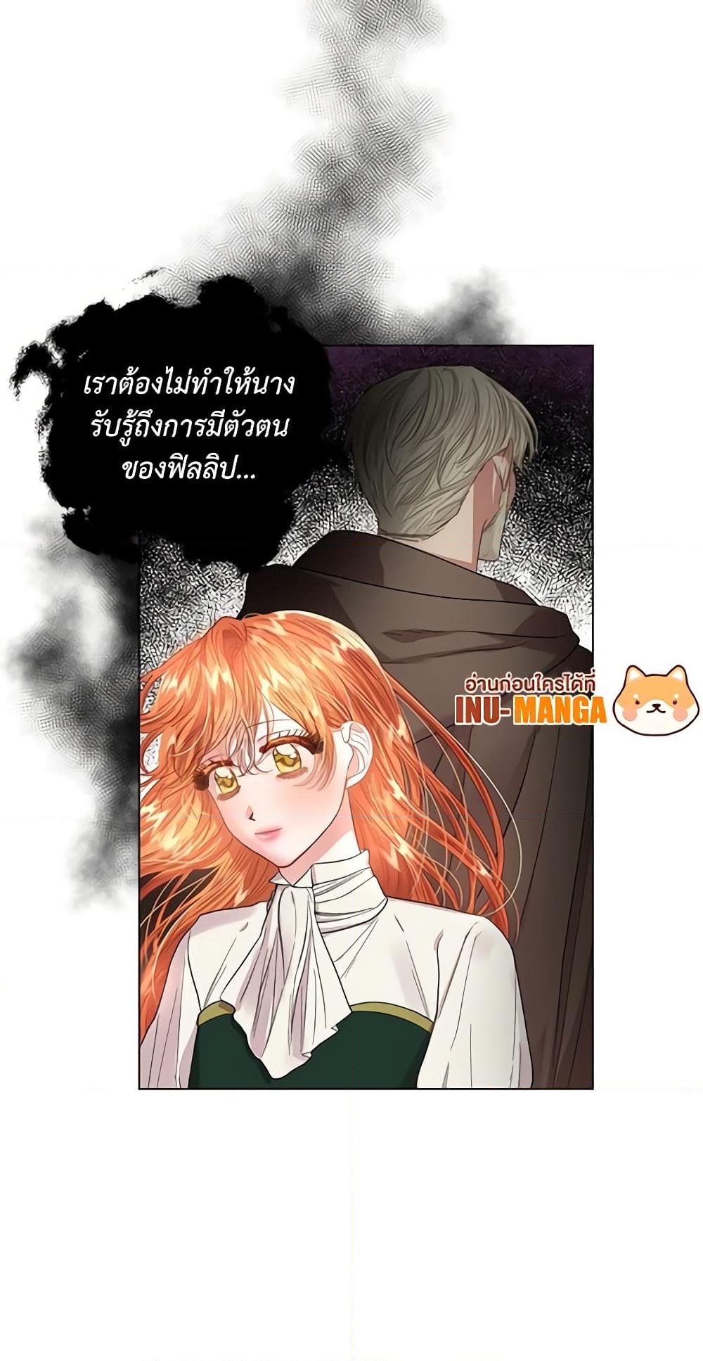 อ่านการ์ตูน Lucia 44 ภาพที่ 19