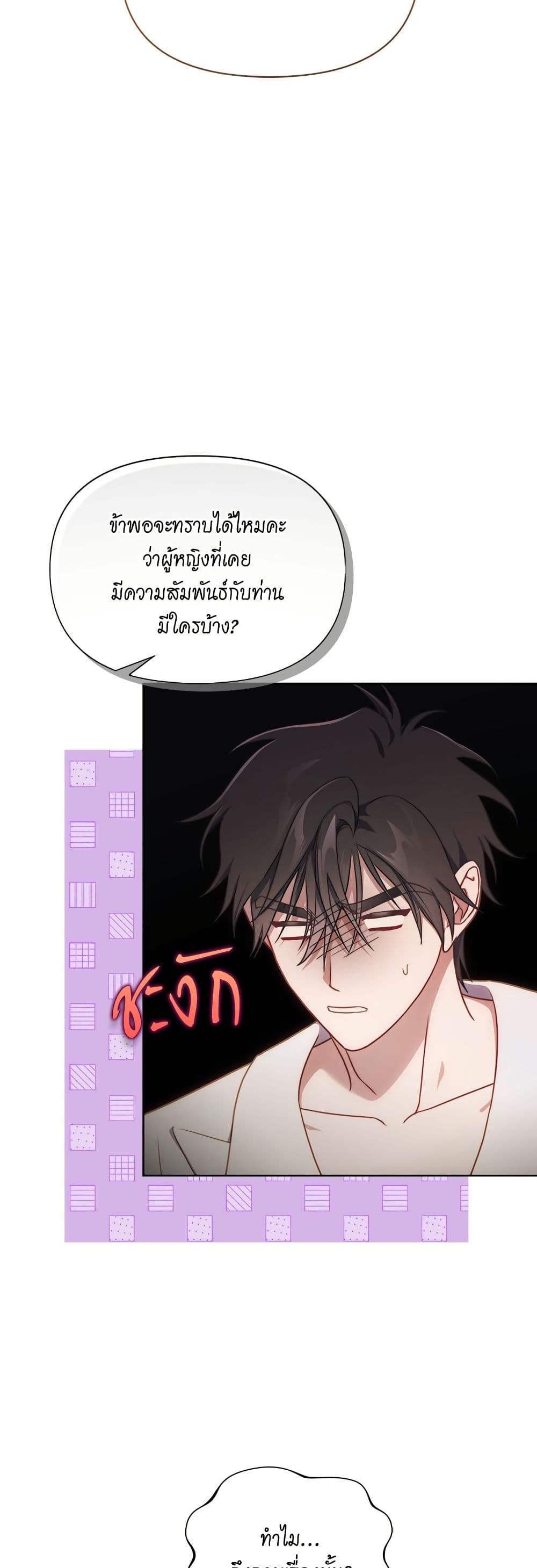 อ่านการ์ตูน Lucia 154 ภาพที่ 33