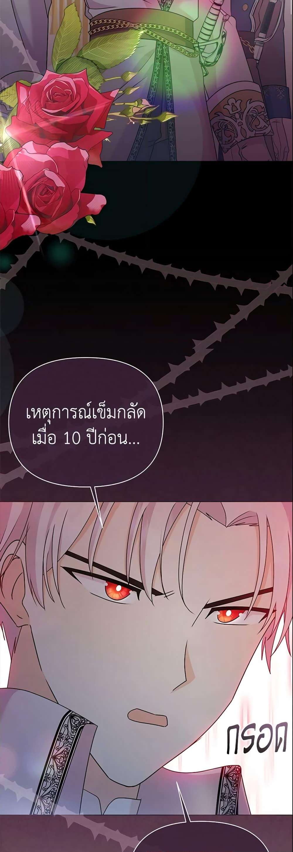 อ่านการ์ตูน The Little Landlady 89 ภาพที่ 54