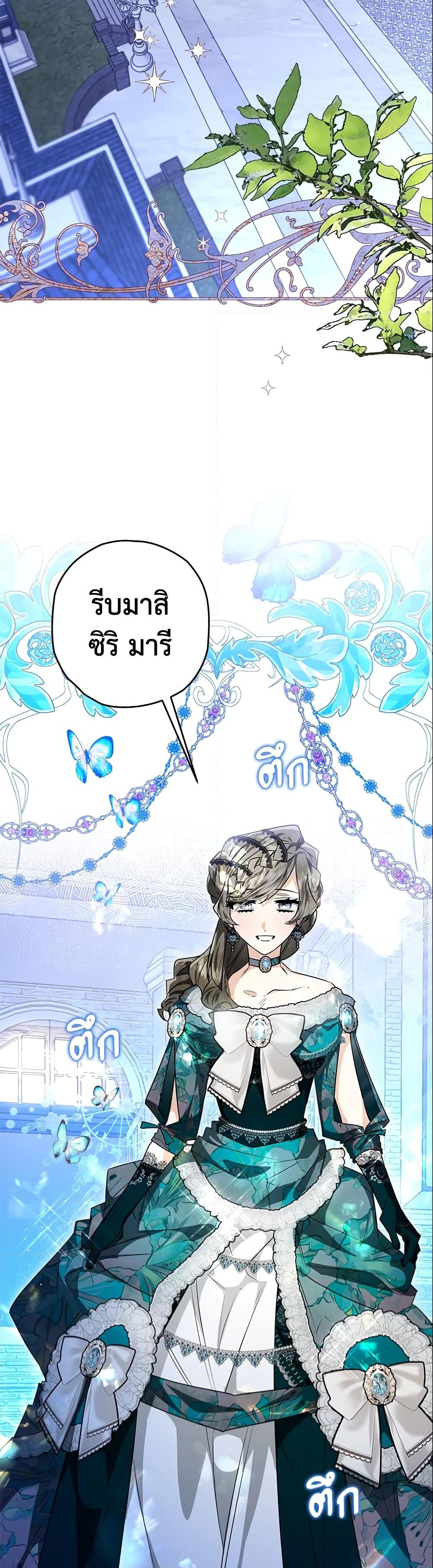 อ่านการ์ตูน Sigrid 28 ภาพที่ 13