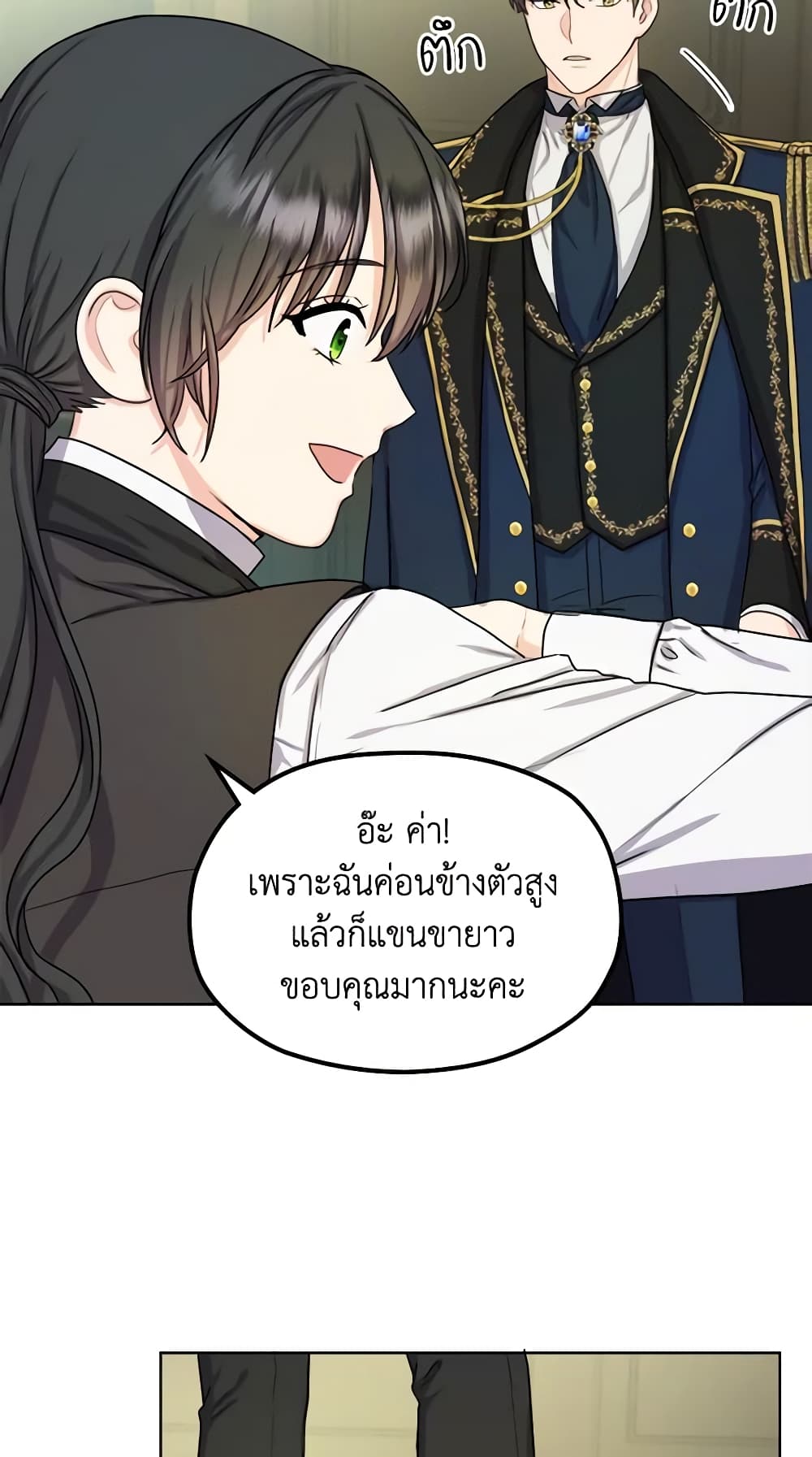 อ่านการ์ตูน From Maid to Queen 7 ภาพที่ 7