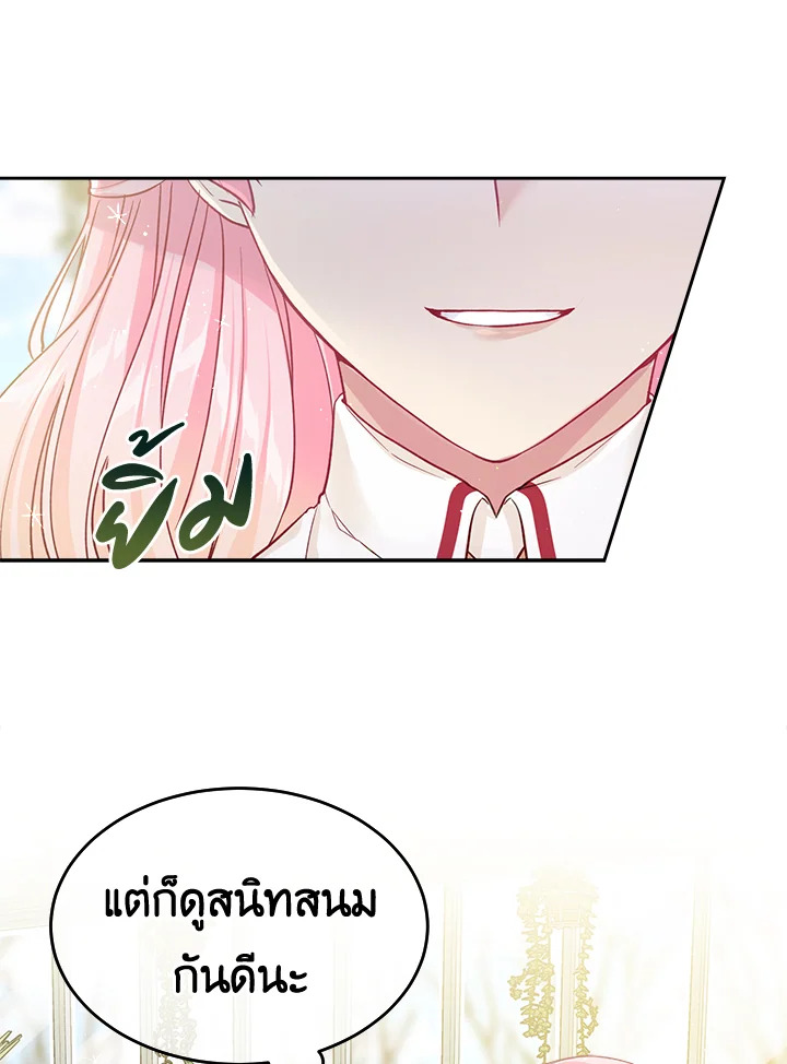 อ่านการ์ตูน I’m In Trouble Because My Husband Is So Cute 20 ภาพที่ 90