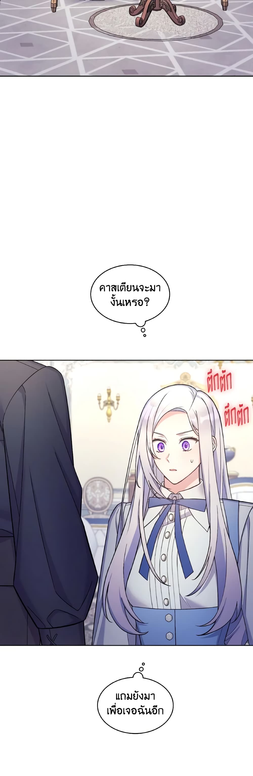 อ่านการ์ตูน May I Kill You, Your Majesty 33 ภาพที่ 46