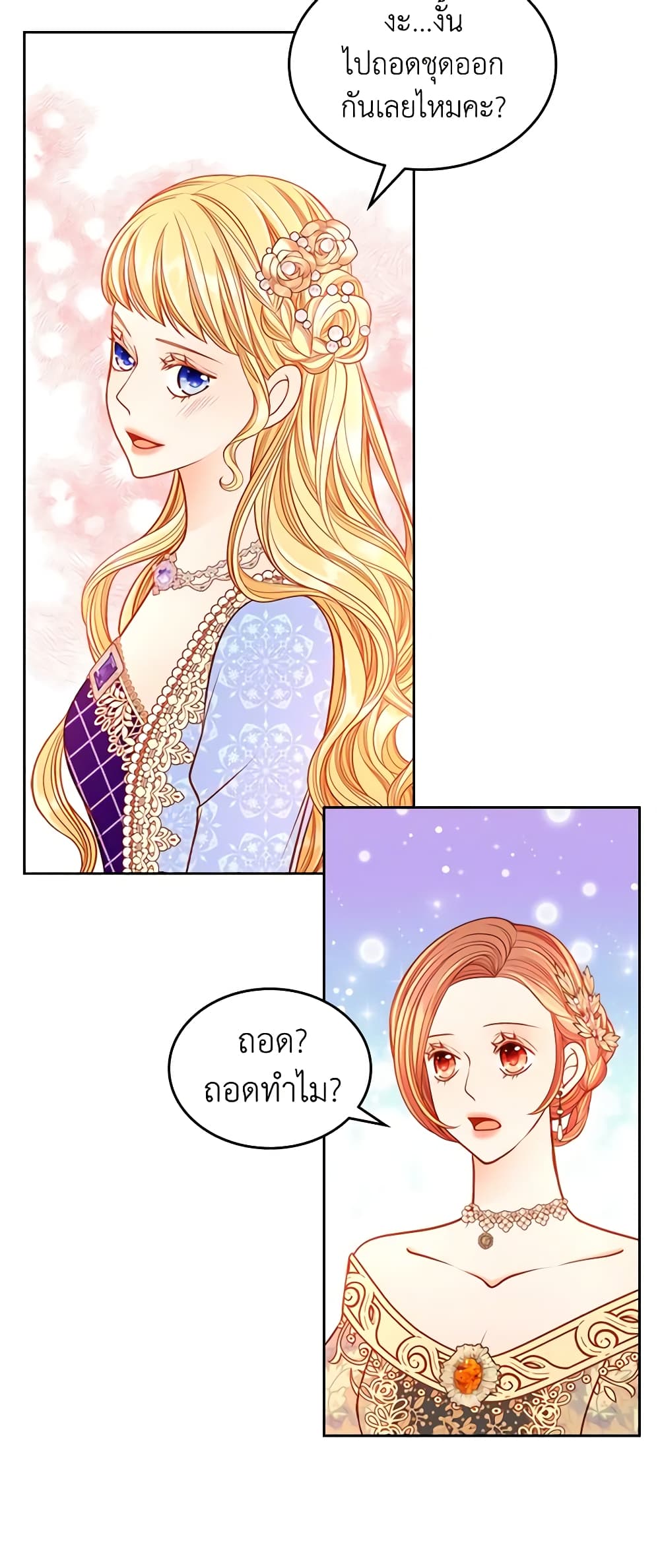 อ่านการ์ตูน The Duchess’s Secret Dressing Room 39 ภาพที่ 47