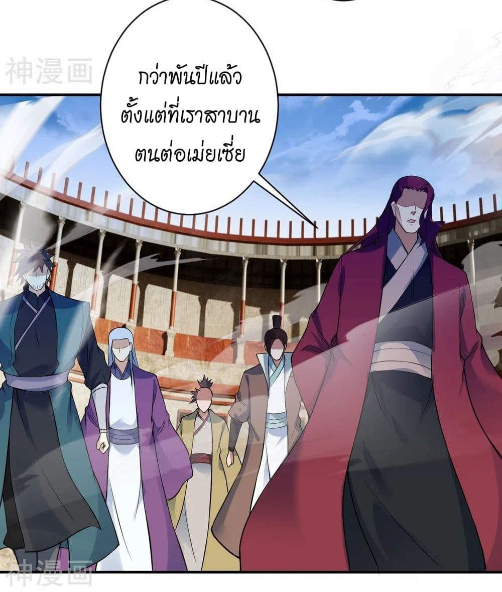 อ่านการ์ตูน Against the Gods 466 ภาพที่ 18