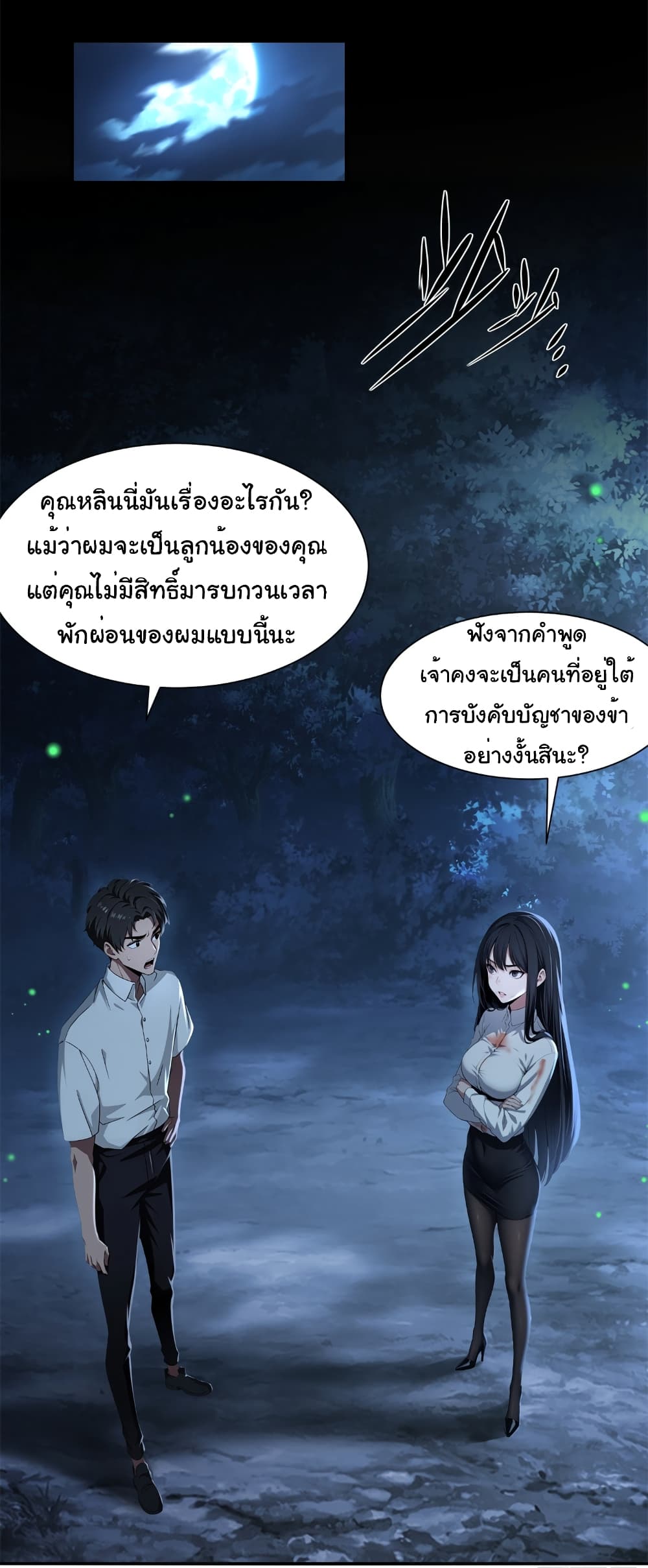 อ่านการ์ตูน The time-traveling Demon Queen is my Boss 1 ภาพที่ 27