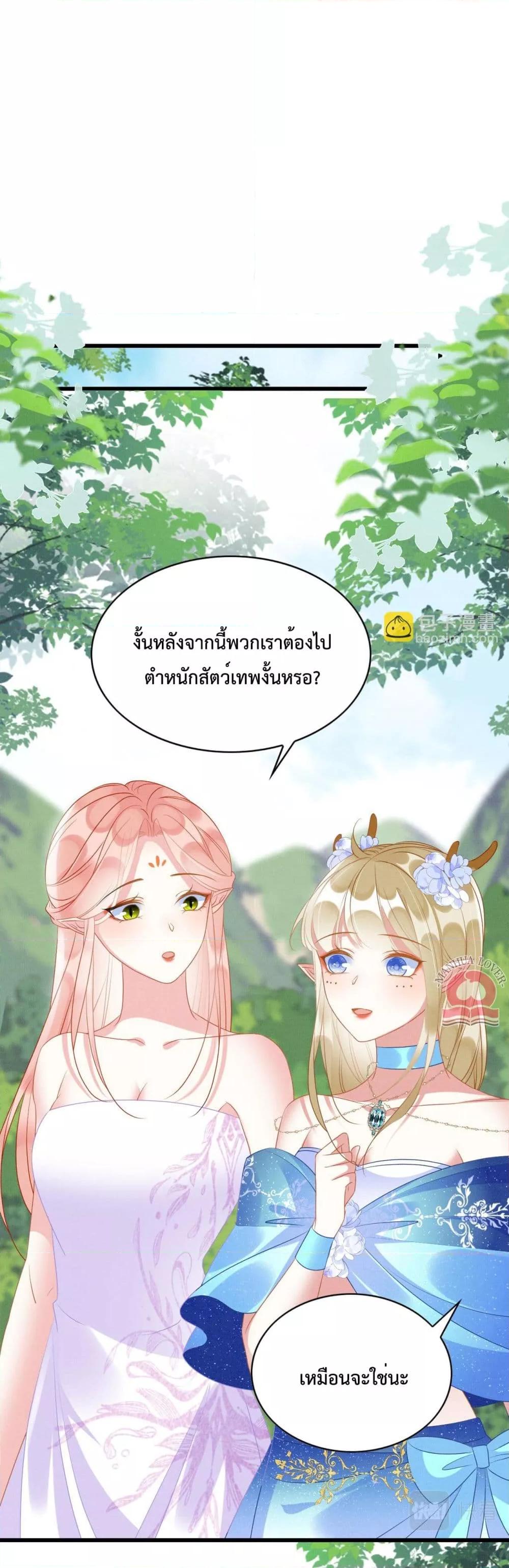 อ่านการ์ตูน Help! The Snake Husband Loves Me So Much! 51 ภาพที่ 10