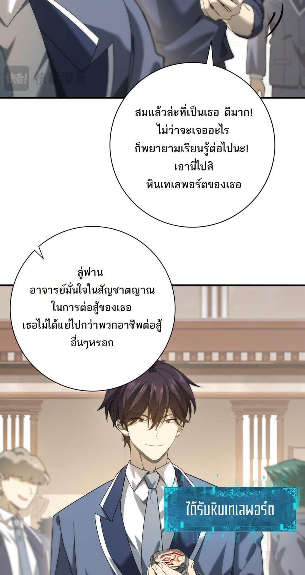 อ่านการ์ตูน I am Drako Majstor 13 ภาพที่ 5