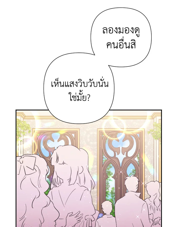 อ่านการ์ตูน Lady Baby 119 ภาพที่ 12