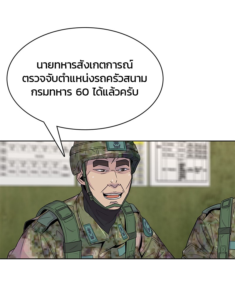 อ่านการ์ตูน Kitchen Soldier 70 ภาพที่ 52