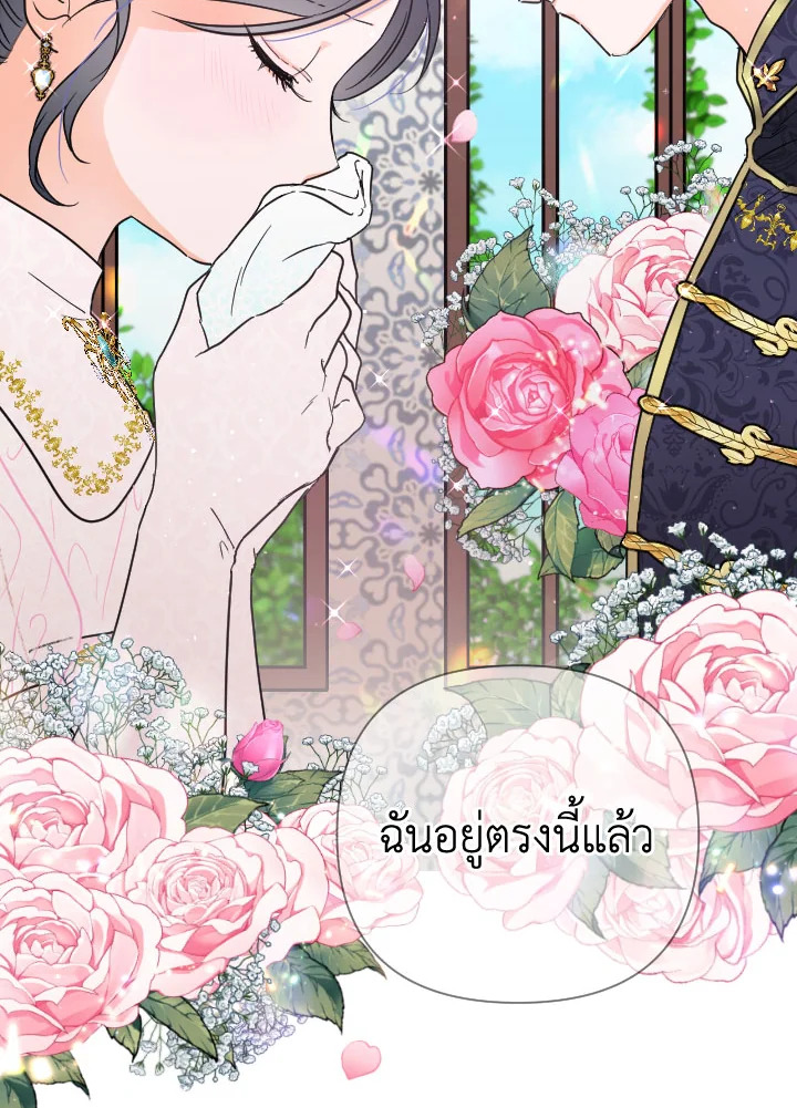 อ่านการ์ตูน Lady Baby 118 ภาพที่ 48