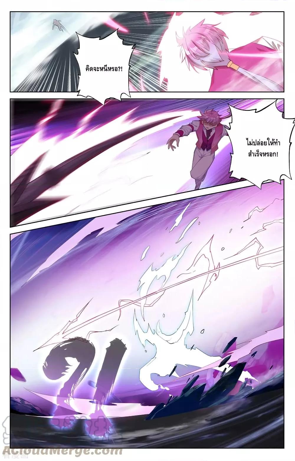 อ่านการ์ตูน Absolute Resonance 38.1 ภาพที่ 7