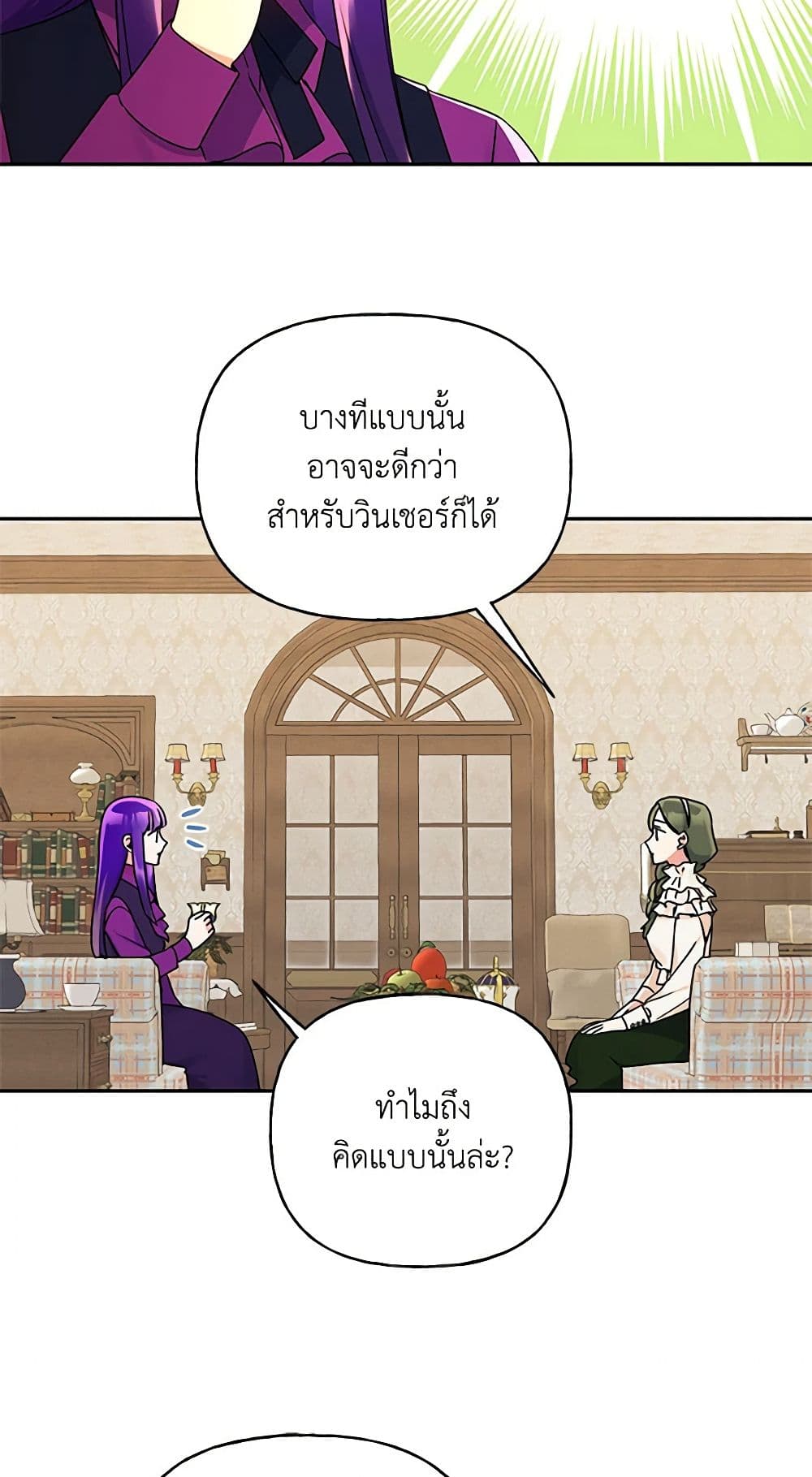 อ่านการ์ตูน Elena Evoy Observation Diary 41 ภาพที่ 33