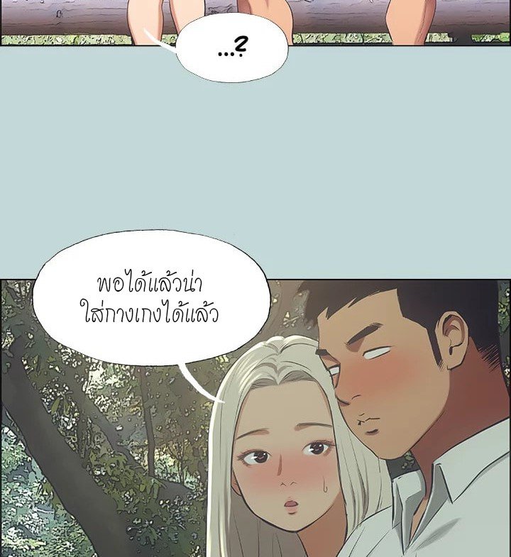 อ่านการ์ตูน Summer Vacation 46 ภาพที่ 14