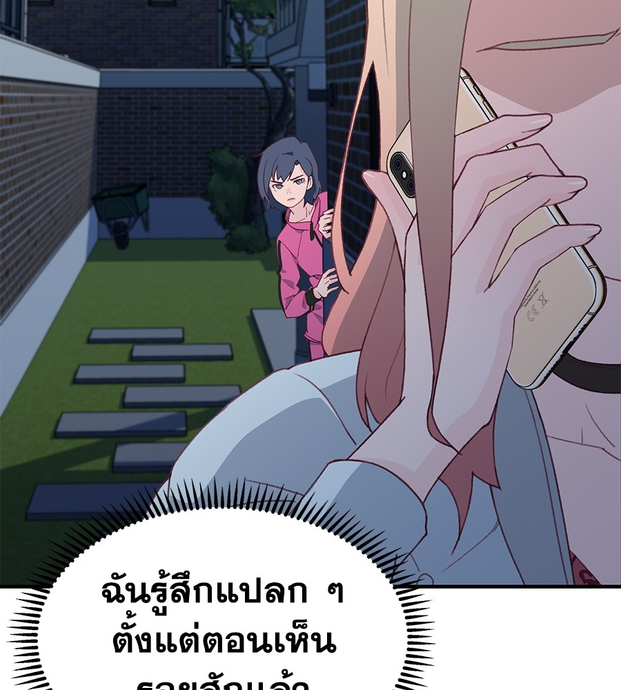 อ่านการ์ตูน Spy House 3 ภาพที่ 69