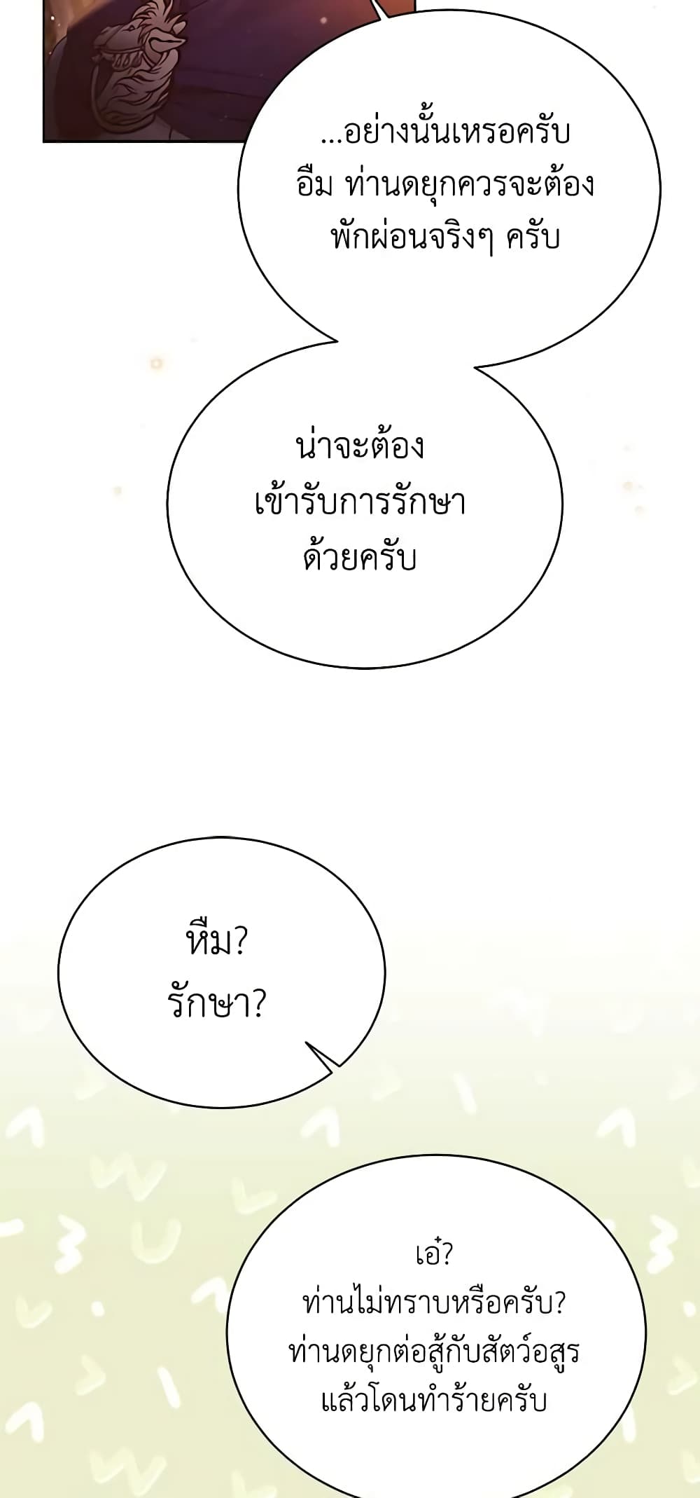 อ่านการ์ตูน The Viridescent Crown 106 ภาพที่ 11