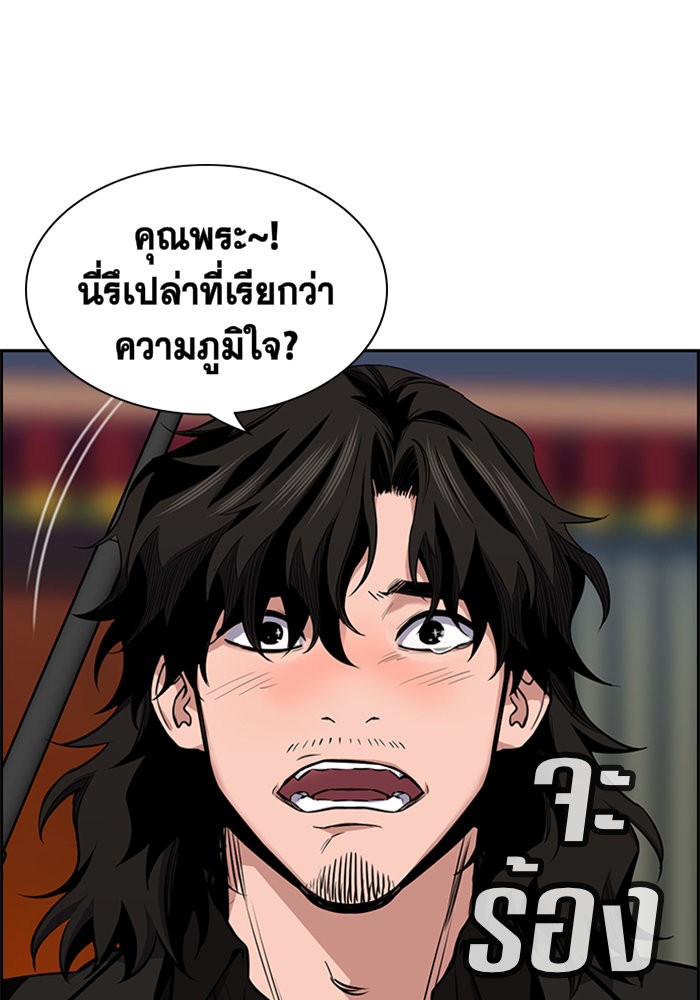 อ่านการ์ตูน True Education 10 ภาพที่ 31