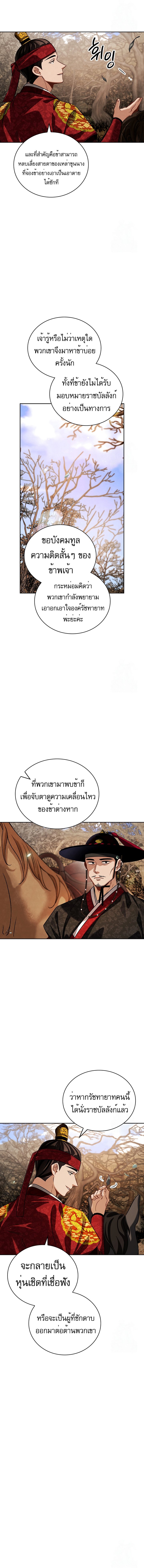 อ่านการ์ตูน Be the Actor 89 ภาพที่ 11