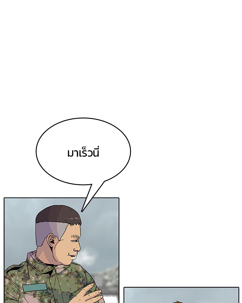 อ่านการ์ตูน Kitchen Soldier 53 ภาพที่ 55