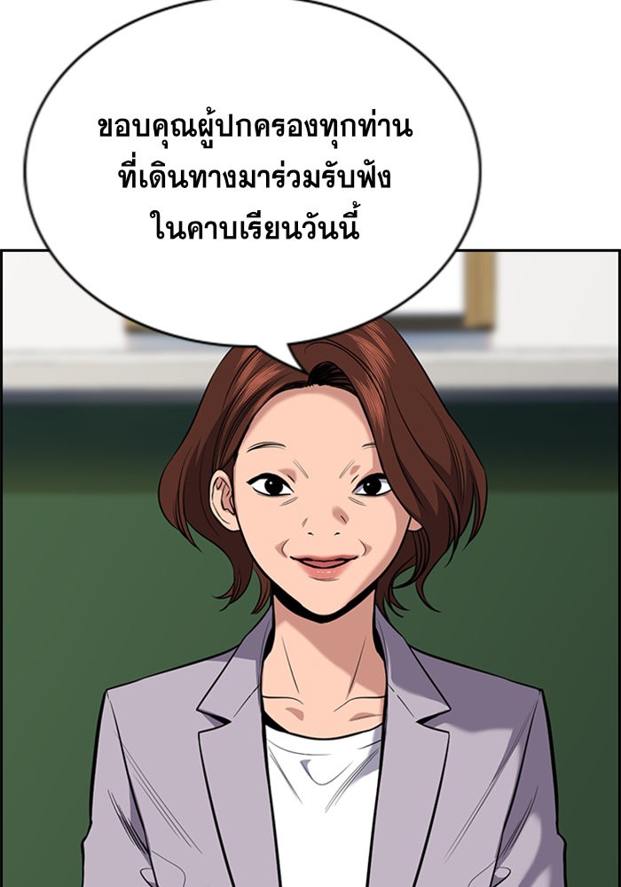 อ่านการ์ตูน True Education 89 ภาพที่ 7