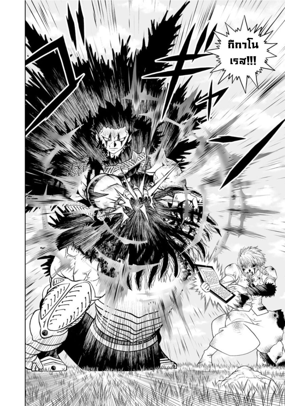 อ่านการ์ตูน Konjiki no Gash!! 2 19 ภาพที่ 33