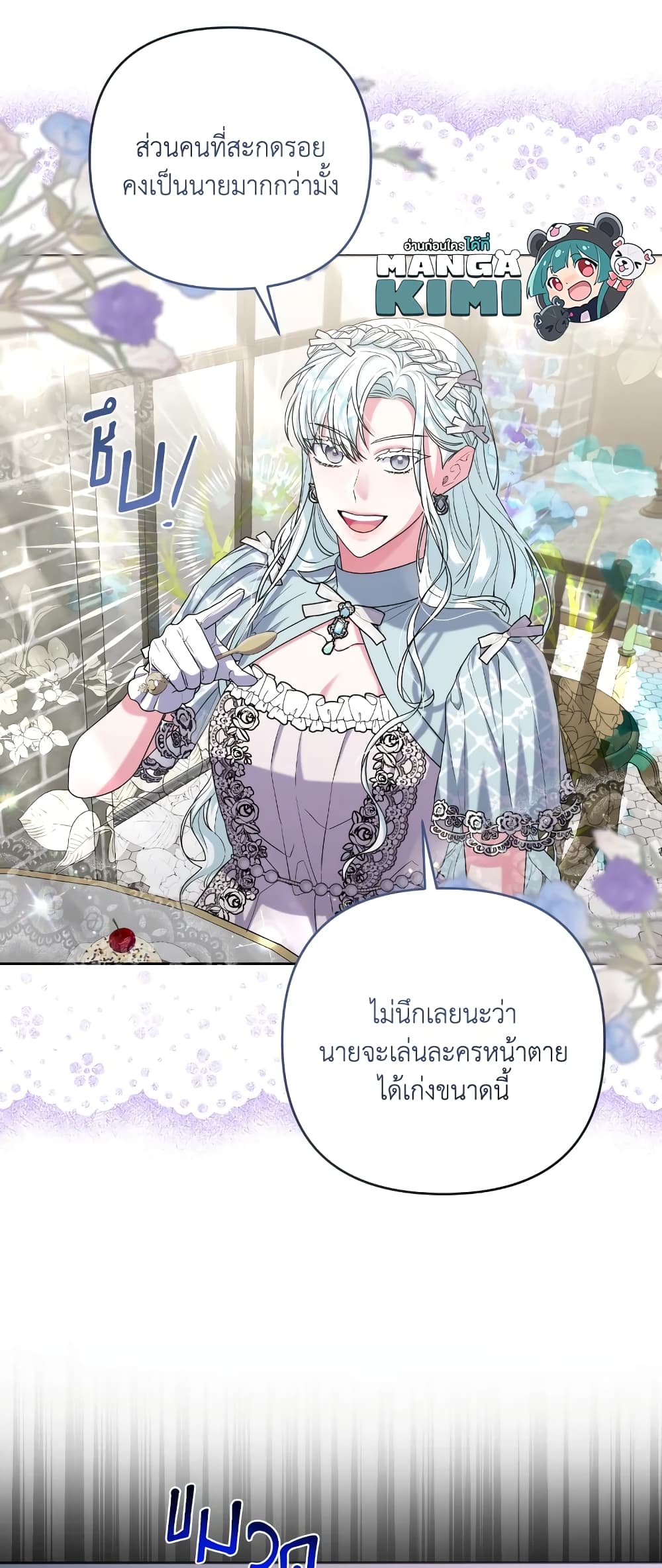 อ่านการ์ตูน She’s the Older Sister of the Obsessive Male Lead 36 ภาพที่ 38