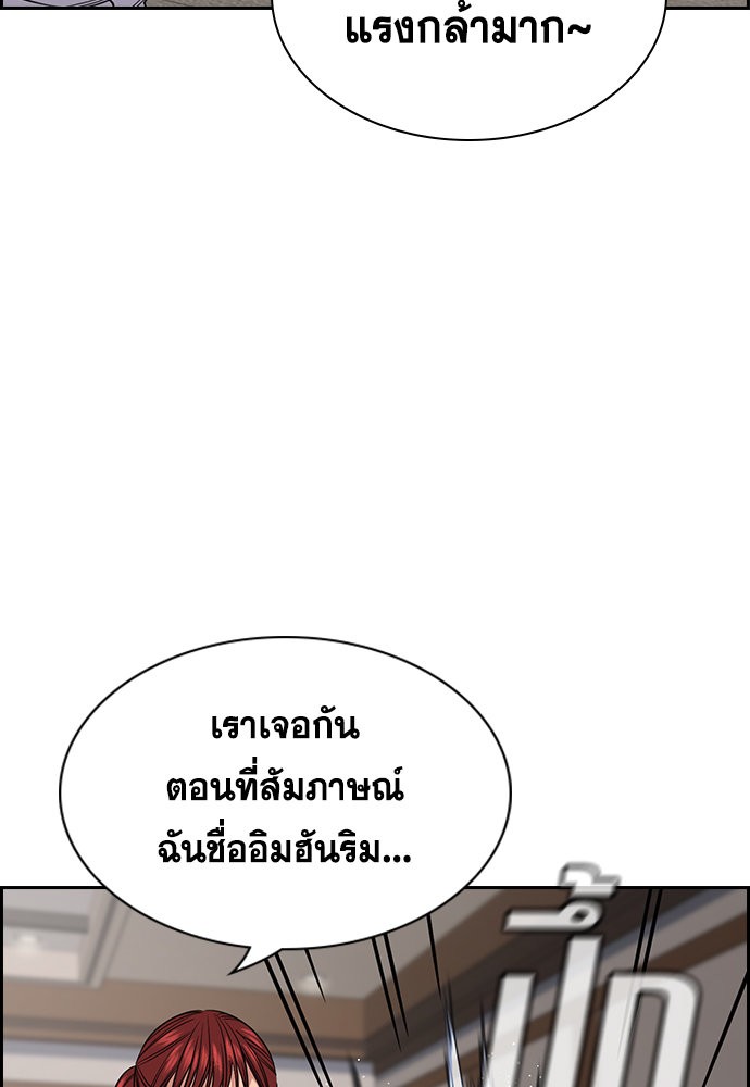 อ่านการ์ตูน True Education 118 ภาพที่ 118