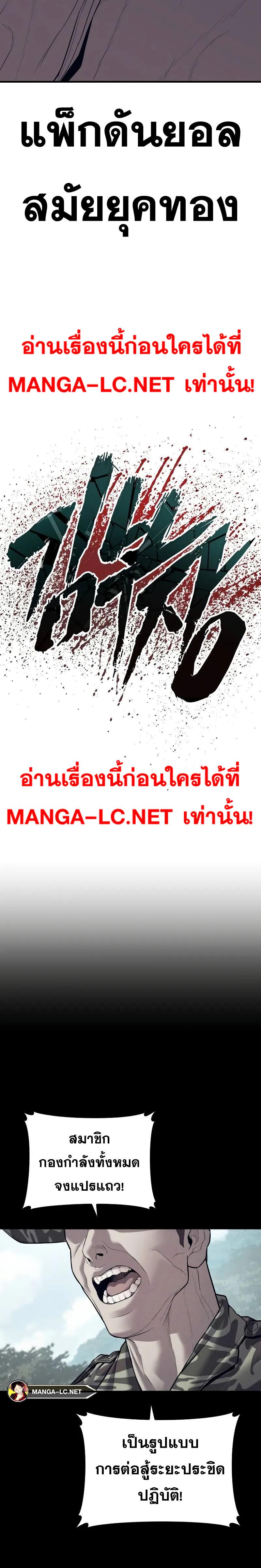 อ่านการ์ตูน Manager Kim 140 ภาพที่ 15