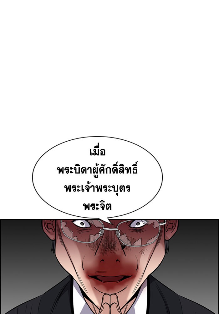 อ่านการ์ตูน True Education 106 ภาพที่ 101