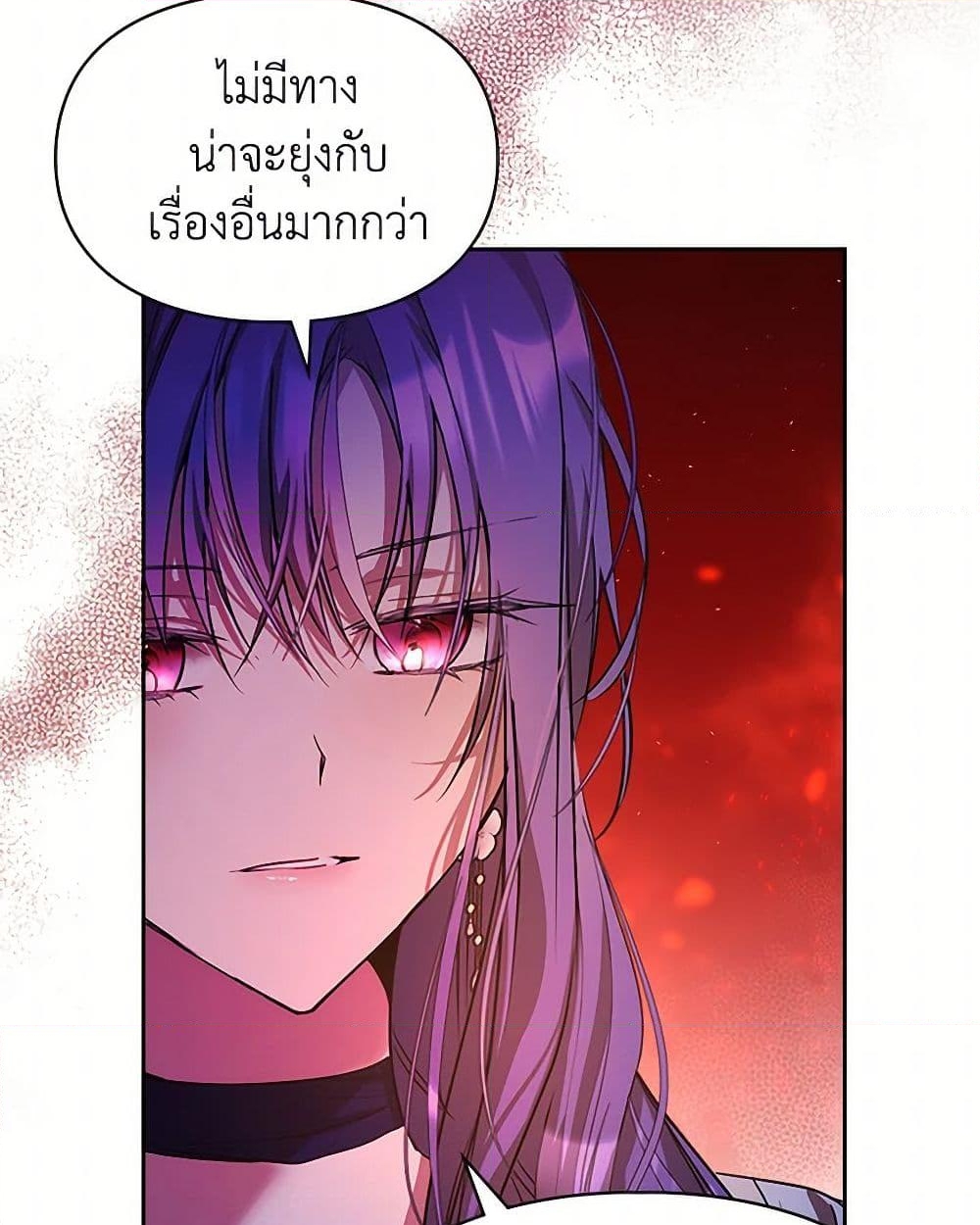 อ่านการ์ตูน The Heroine Had an Affair With My Fiance 45 ภาพที่ 15