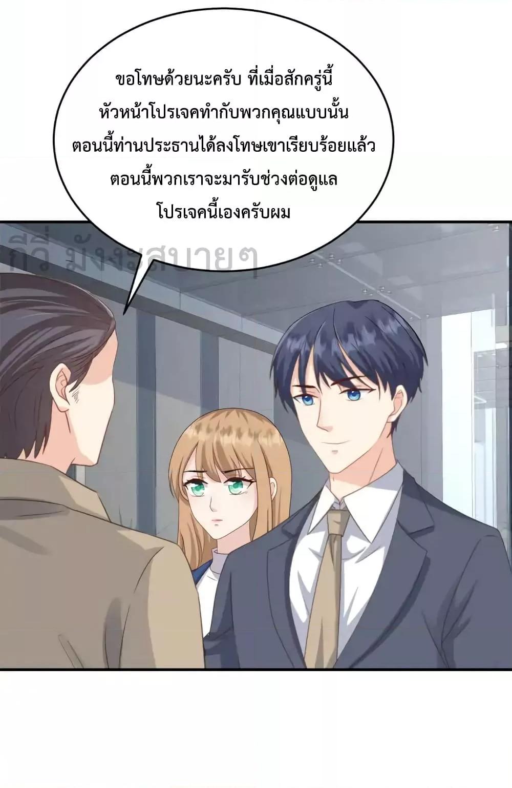 อ่านการ์ตูน Sunsets With You 54 ภาพที่ 13