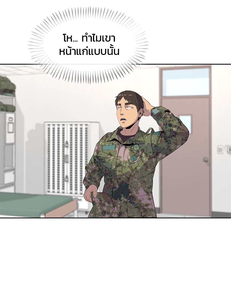 อ่านการ์ตูน Kitchen Soldier 109 ภาพที่ 14