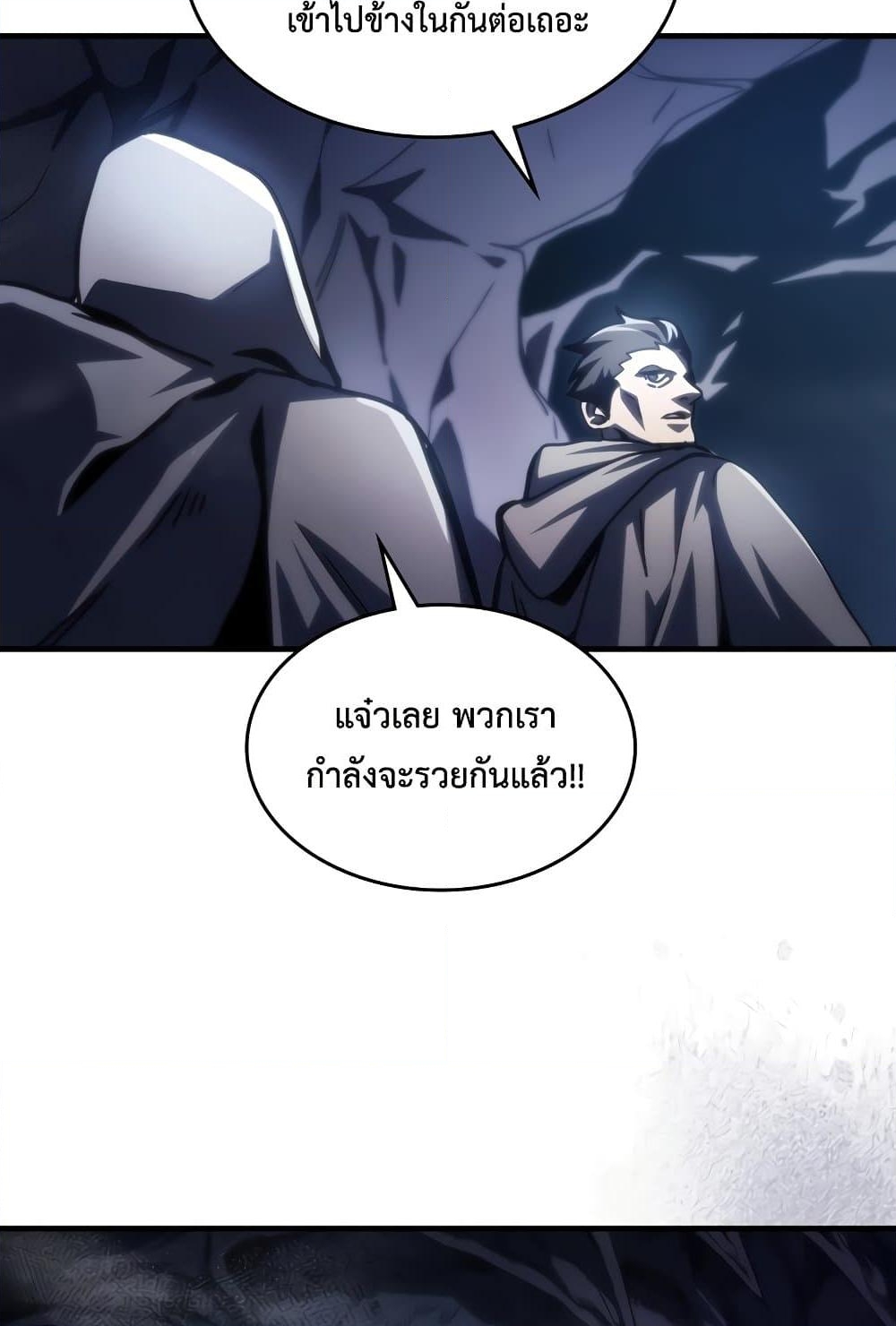 อ่านการ์ตูน Mr Devourer, Please Act Like a Final Boss 42 ภาพที่ 42