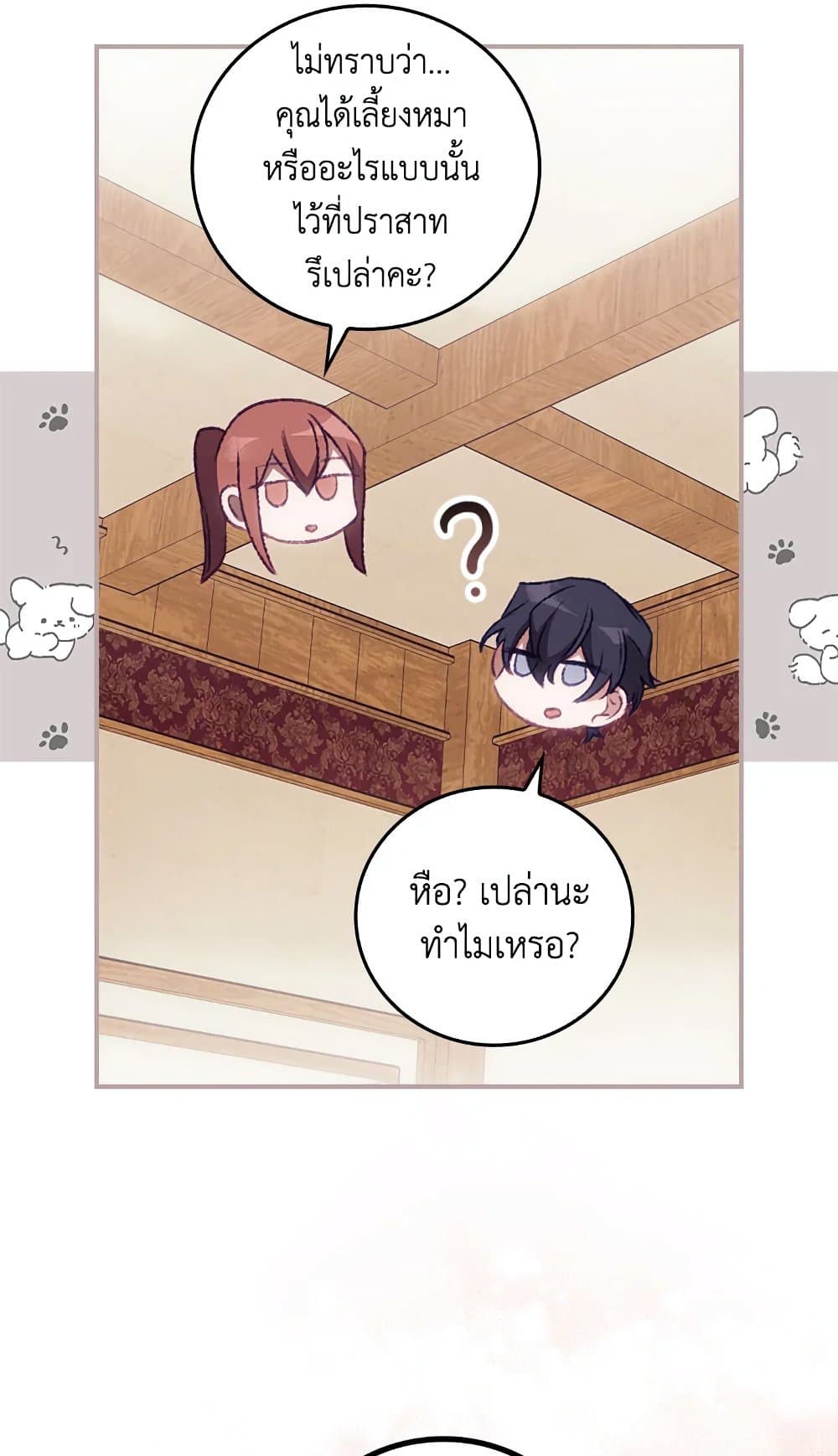 อ่านการ์ตูน I Can See Your Death 15 ภาพที่ 39