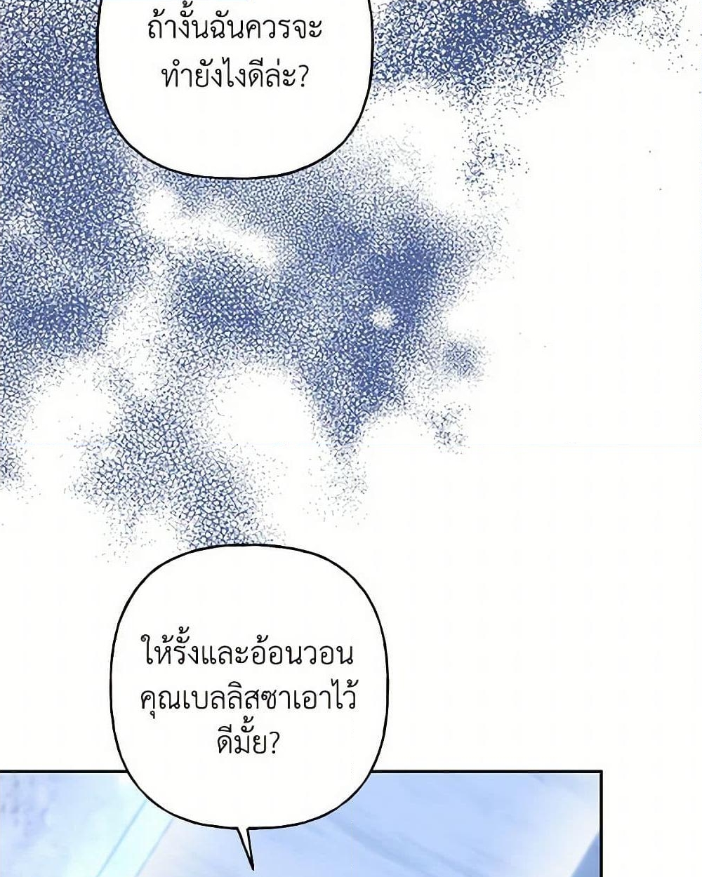 อ่านการ์ตูน Elena Evoy Observation Diary 95 ภาพที่ 37