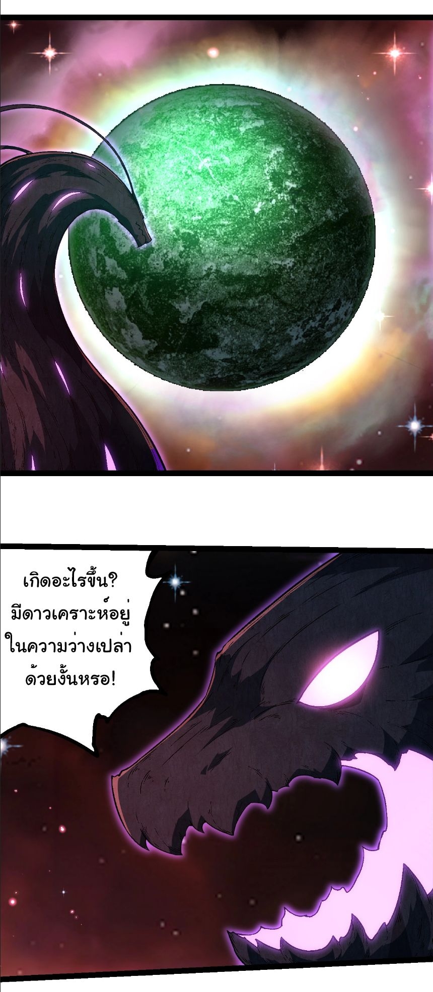 อ่านการ์ตูน Evolution from the Big Tree 244 ภาพที่ 15