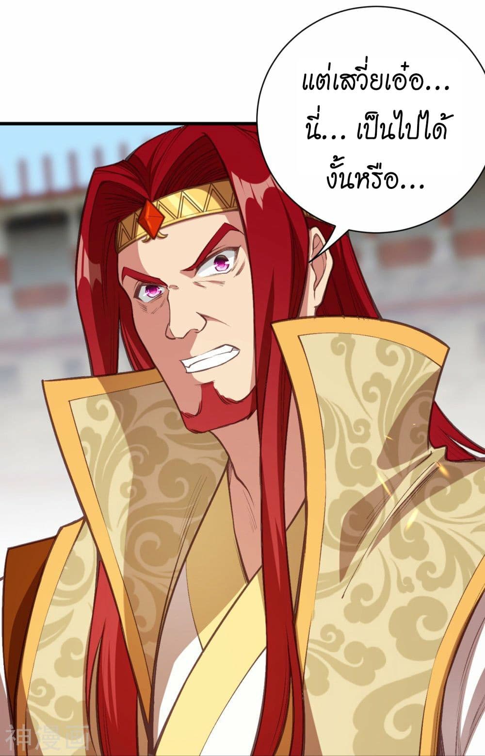 อ่านการ์ตูน Against the Gods 458 ภาพที่ 37