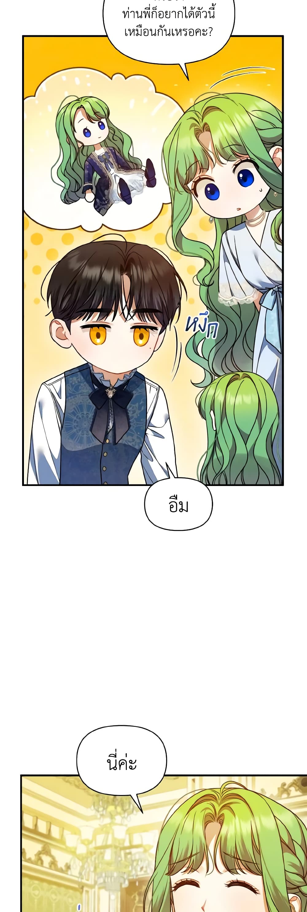 อ่านการ์ตูน I Became The Younger Sister Of A Regretful Obsessive Male Lead 61 ภาพที่ 40