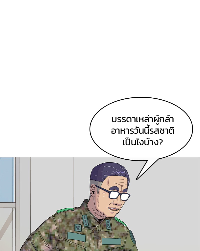 อ่านการ์ตูน Kitchen Soldier 101 ภาพที่ 6