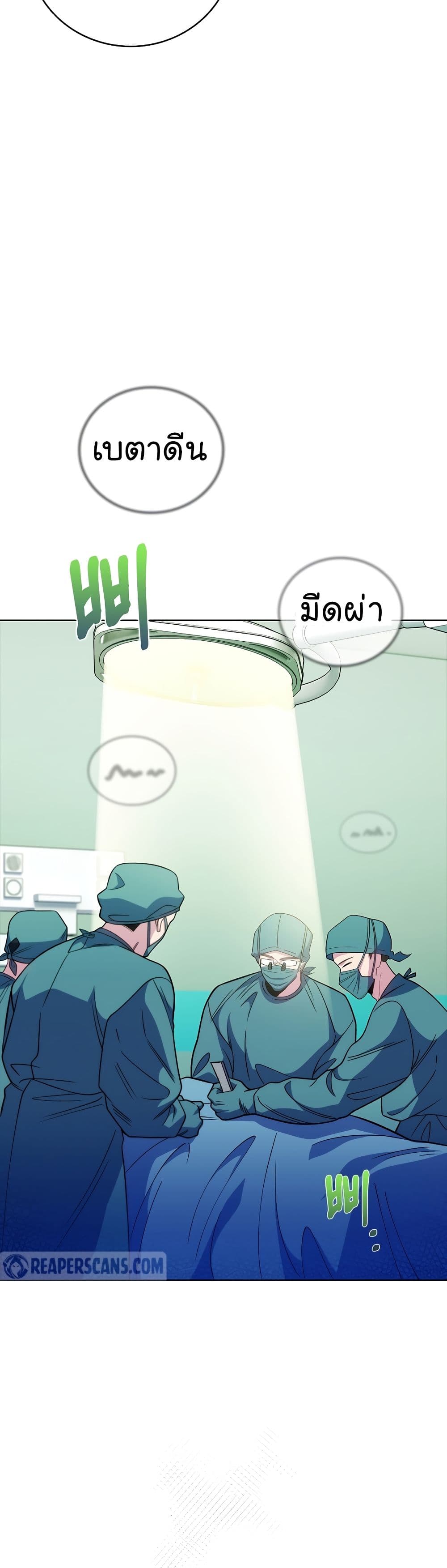 อ่านการ์ตูน Level-Up Doctor 42 ภาพที่ 44