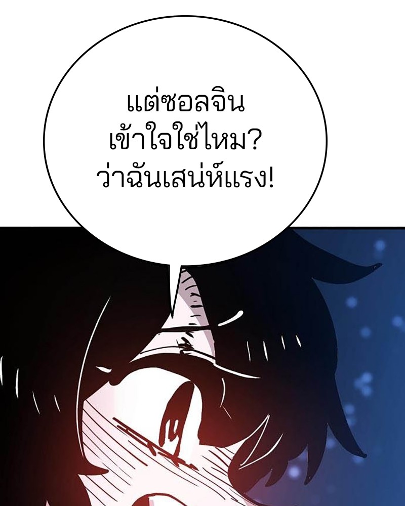 อ่านการ์ตูน Player 157 ภาพที่ 91