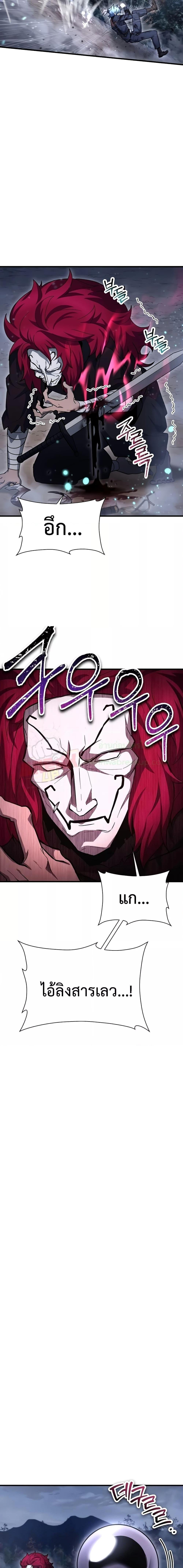 อ่านการ์ตูน Helmut: The Forsaken Child 78 ภาพที่ 3